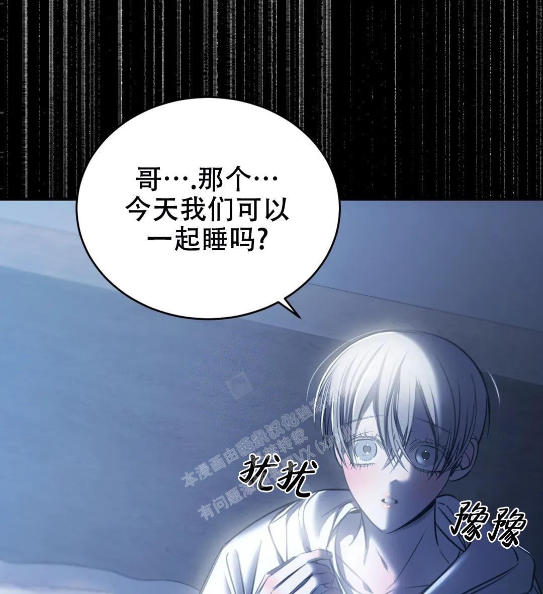 《万丈深渊》漫画最新章节第39话免费下拉式在线观看章节第【43】张图片