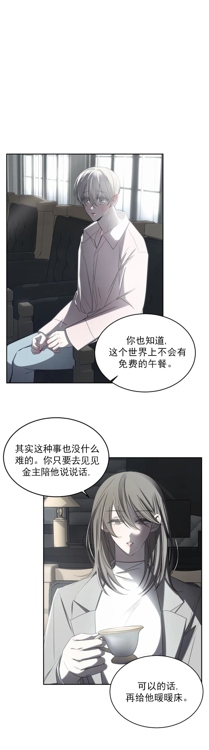 《万丈深渊》漫画最新章节第3话免费下拉式在线观看章节第【1】张图片