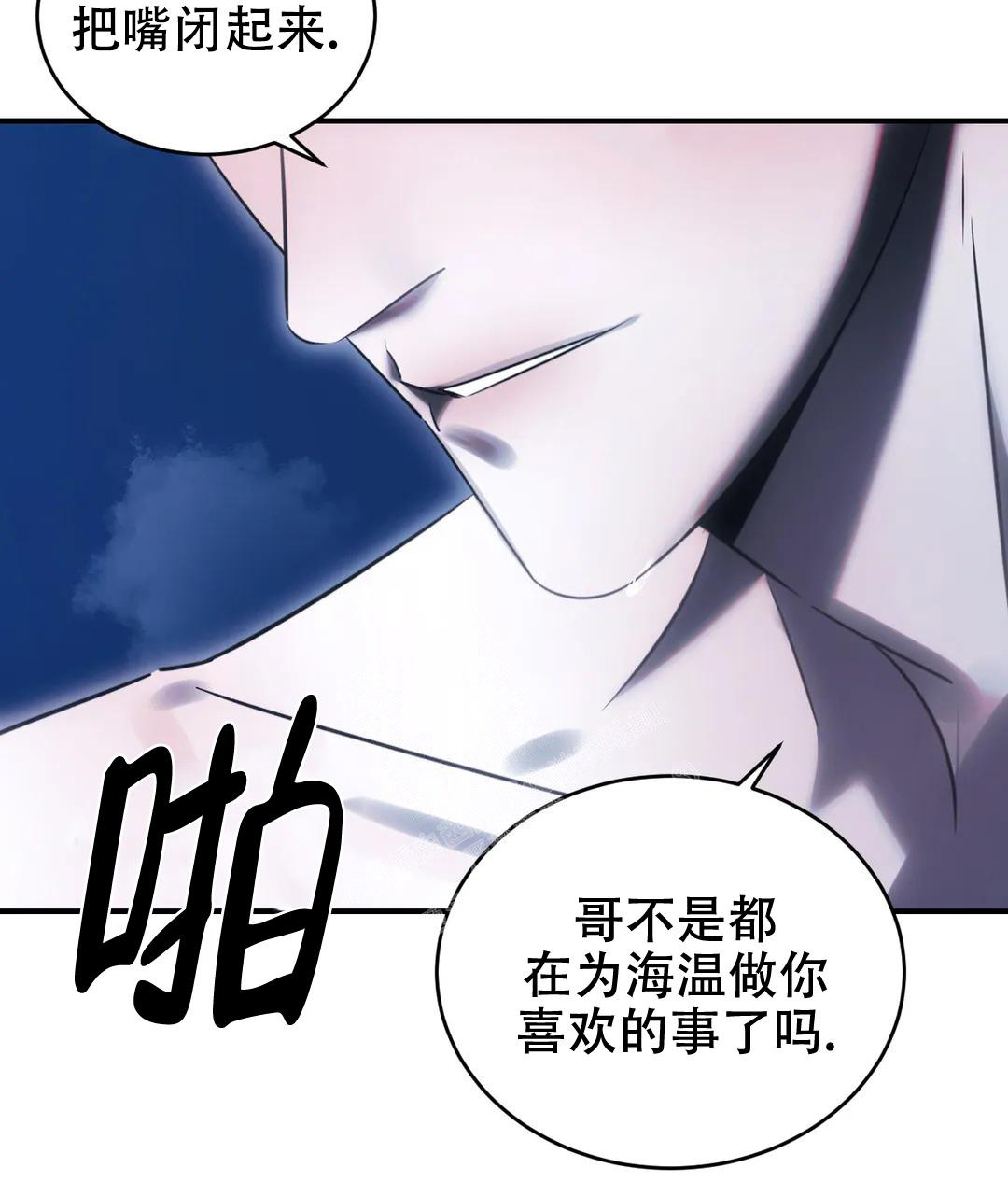 《万丈深渊》漫画最新章节第50话免费下拉式在线观看章节第【4】张图片