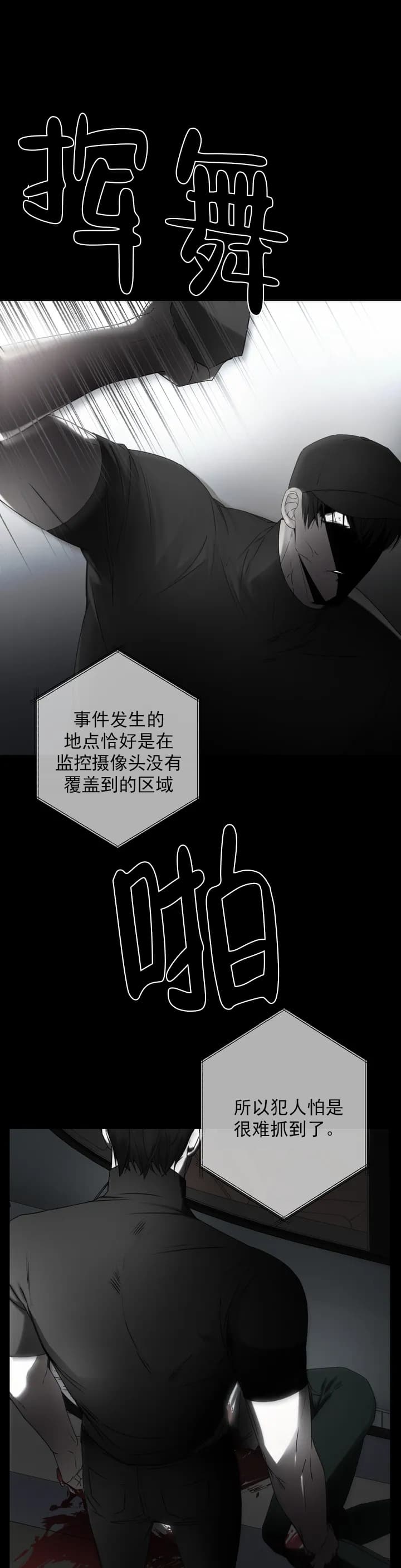 《万丈深渊》漫画最新章节第2话免费下拉式在线观看章节第【3】张图片