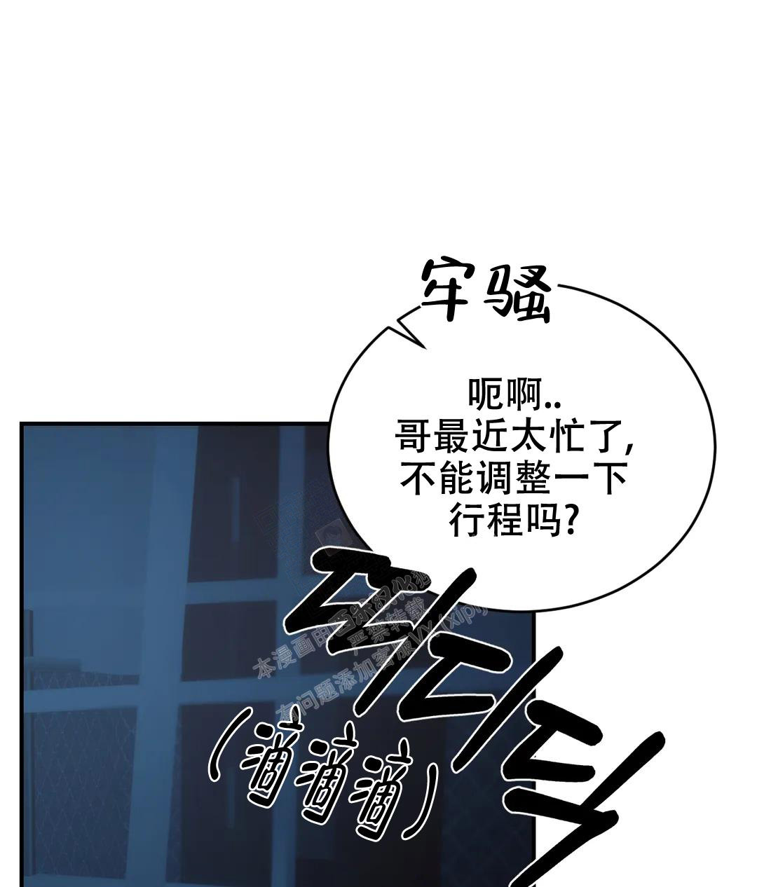 《万丈深渊》漫画最新章节第46话免费下拉式在线观看章节第【14】张图片