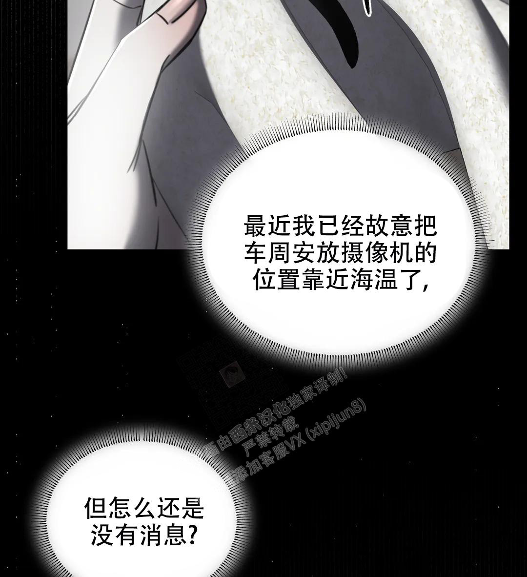 《万丈深渊》漫画最新章节第39话免费下拉式在线观看章节第【7】张图片