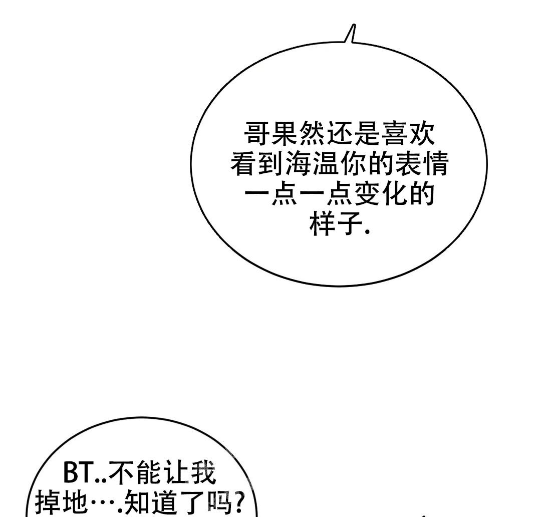 《万丈深渊》漫画最新章节第41话免费下拉式在线观看章节第【27】张图片