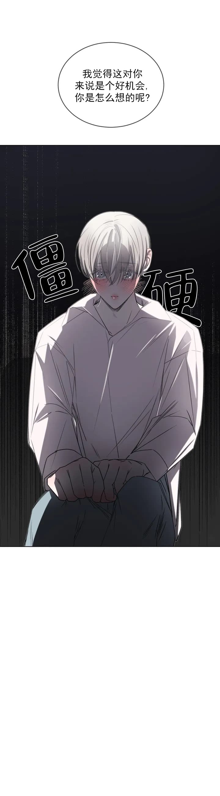 《万丈深渊》漫画最新章节第2话免费下拉式在线观看章节第【22】张图片