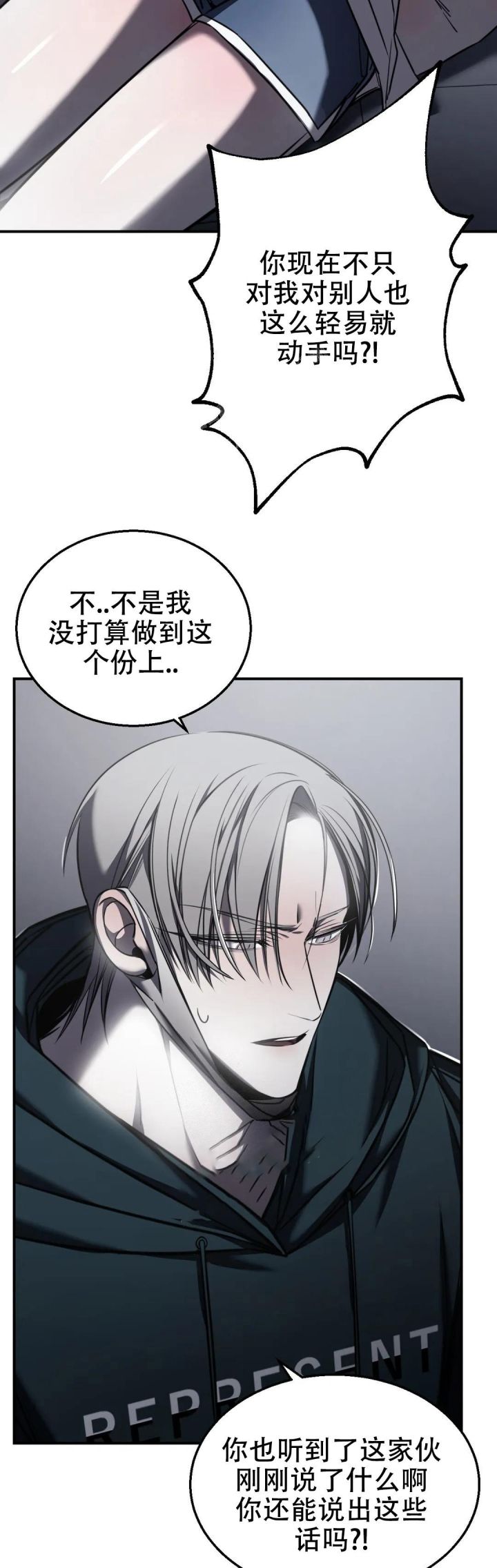 《万丈深渊》漫画最新章节第29话免费下拉式在线观看章节第【18】张图片