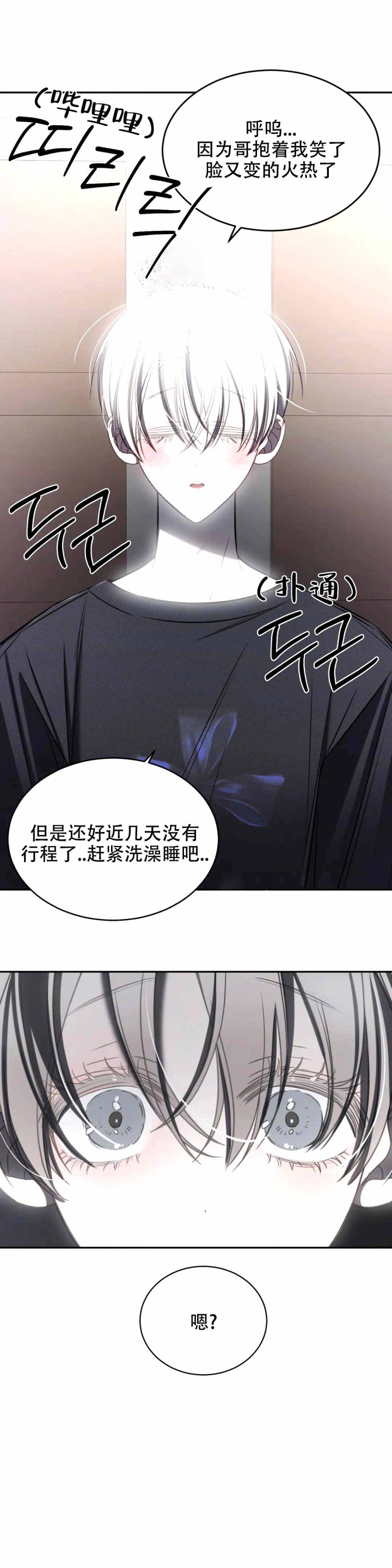 《万丈深渊》漫画最新章节第18话免费下拉式在线观看章节第【21】张图片