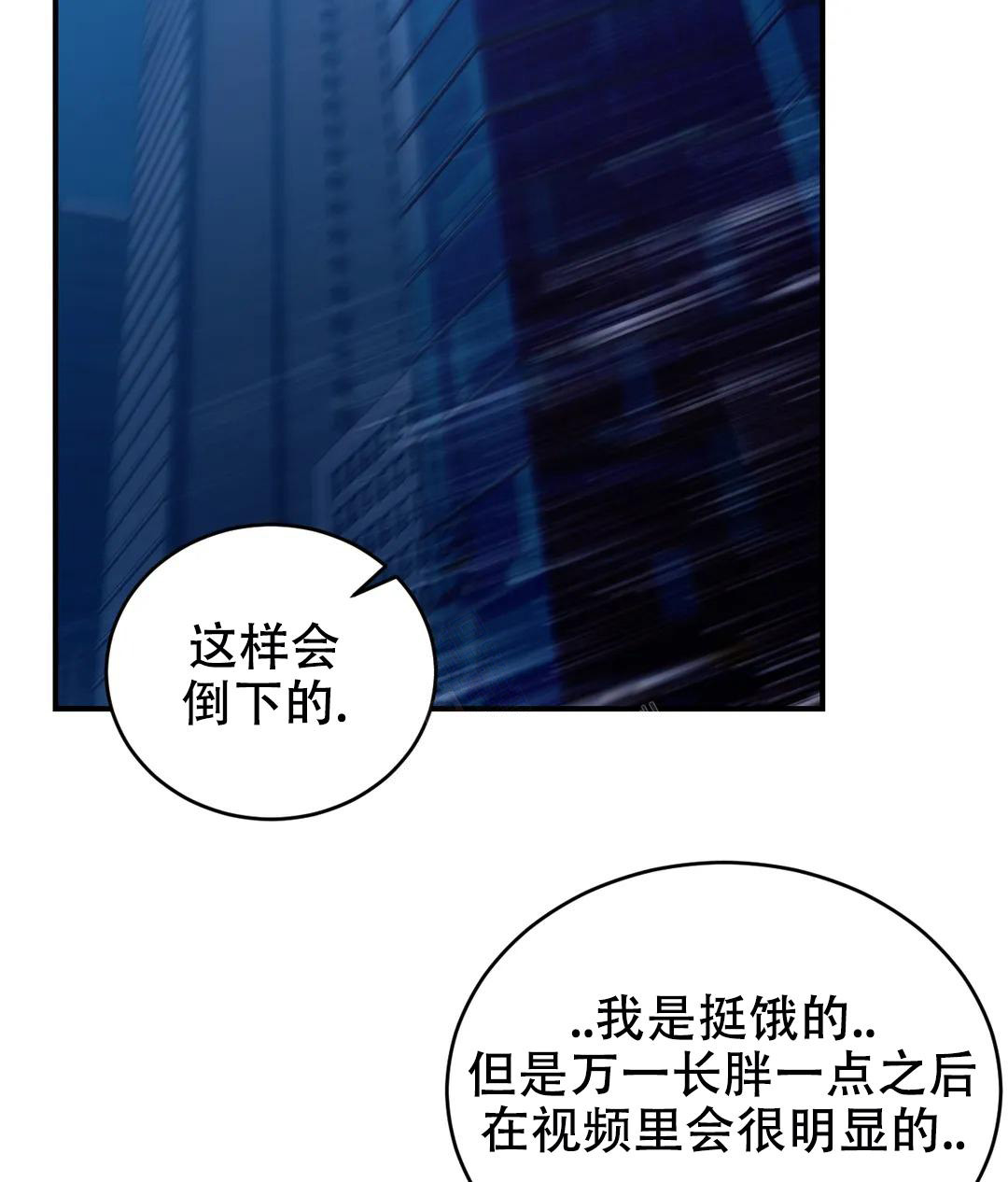 《万丈深渊》漫画最新章节第44话免费下拉式在线观看章节第【37】张图片