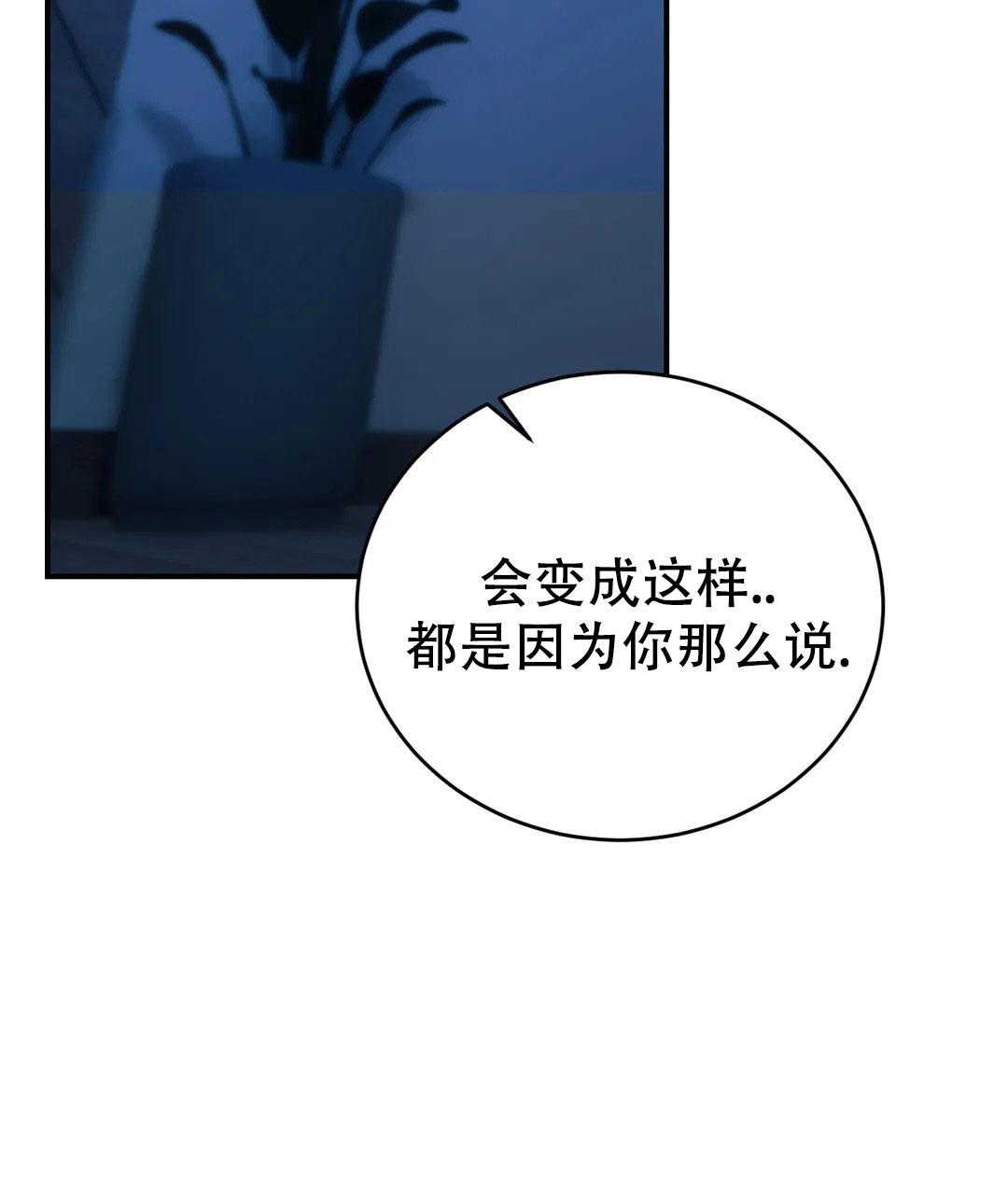 《万丈深渊》漫画最新章节第58话免费下拉式在线观看章节第【47】张图片