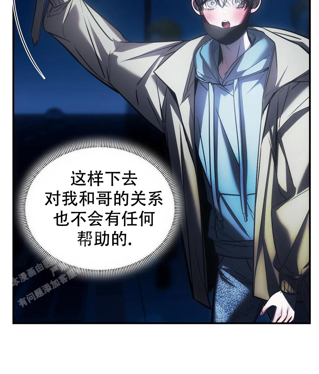 《万丈深渊》漫画最新章节第56话免费下拉式在线观看章节第【28】张图片