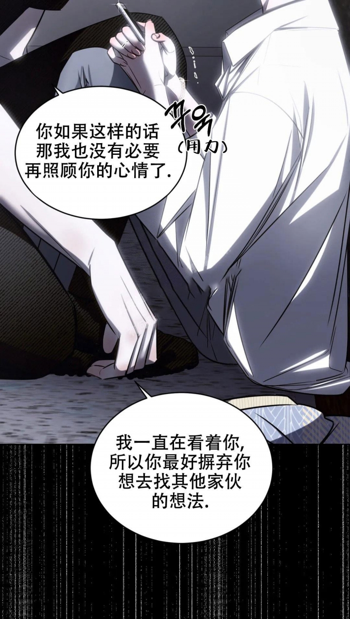 《万丈深渊》漫画最新章节第27话免费下拉式在线观看章节第【7】张图片