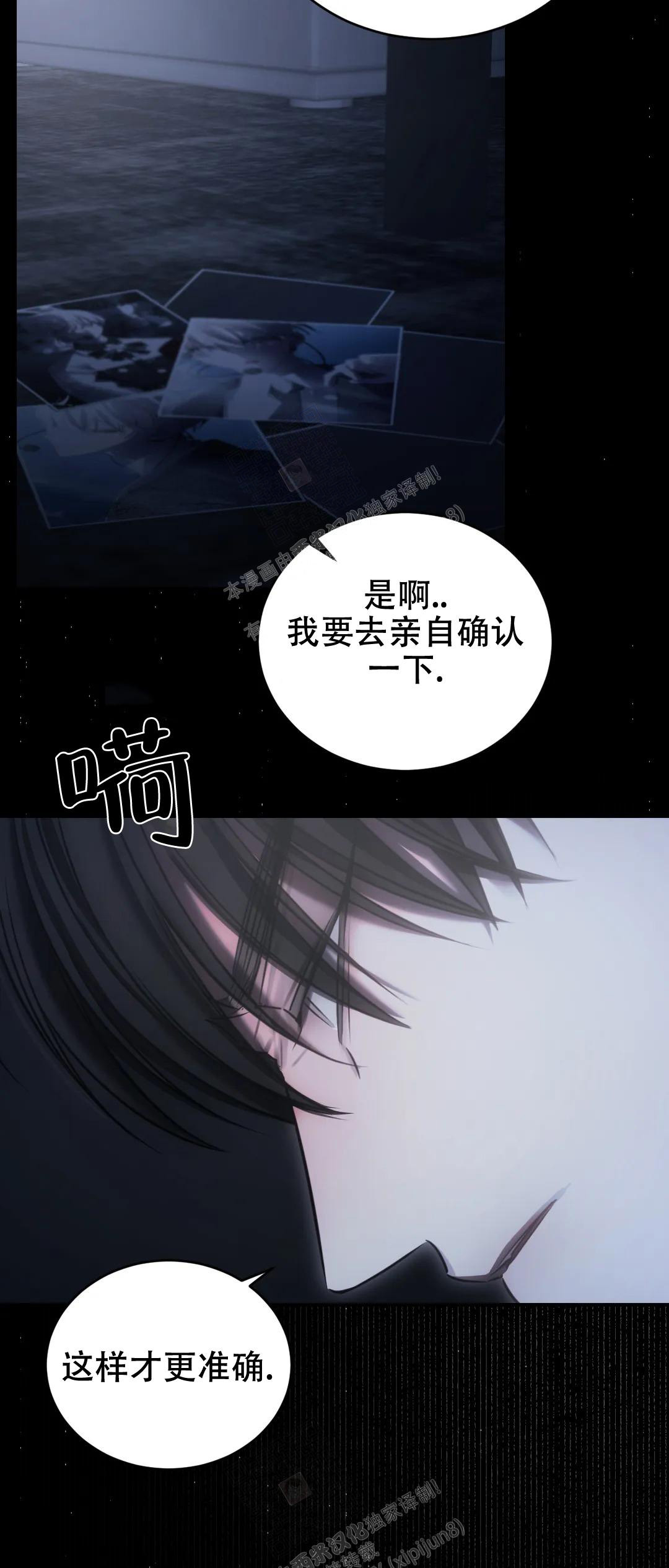 《万丈深渊》漫画最新章节第37话免费下拉式在线观看章节第【24】张图片