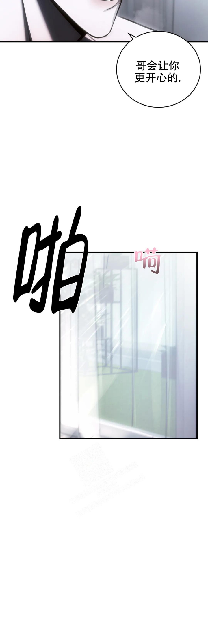 《万丈深渊》漫画最新章节第35话免费下拉式在线观看章节第【5】张图片