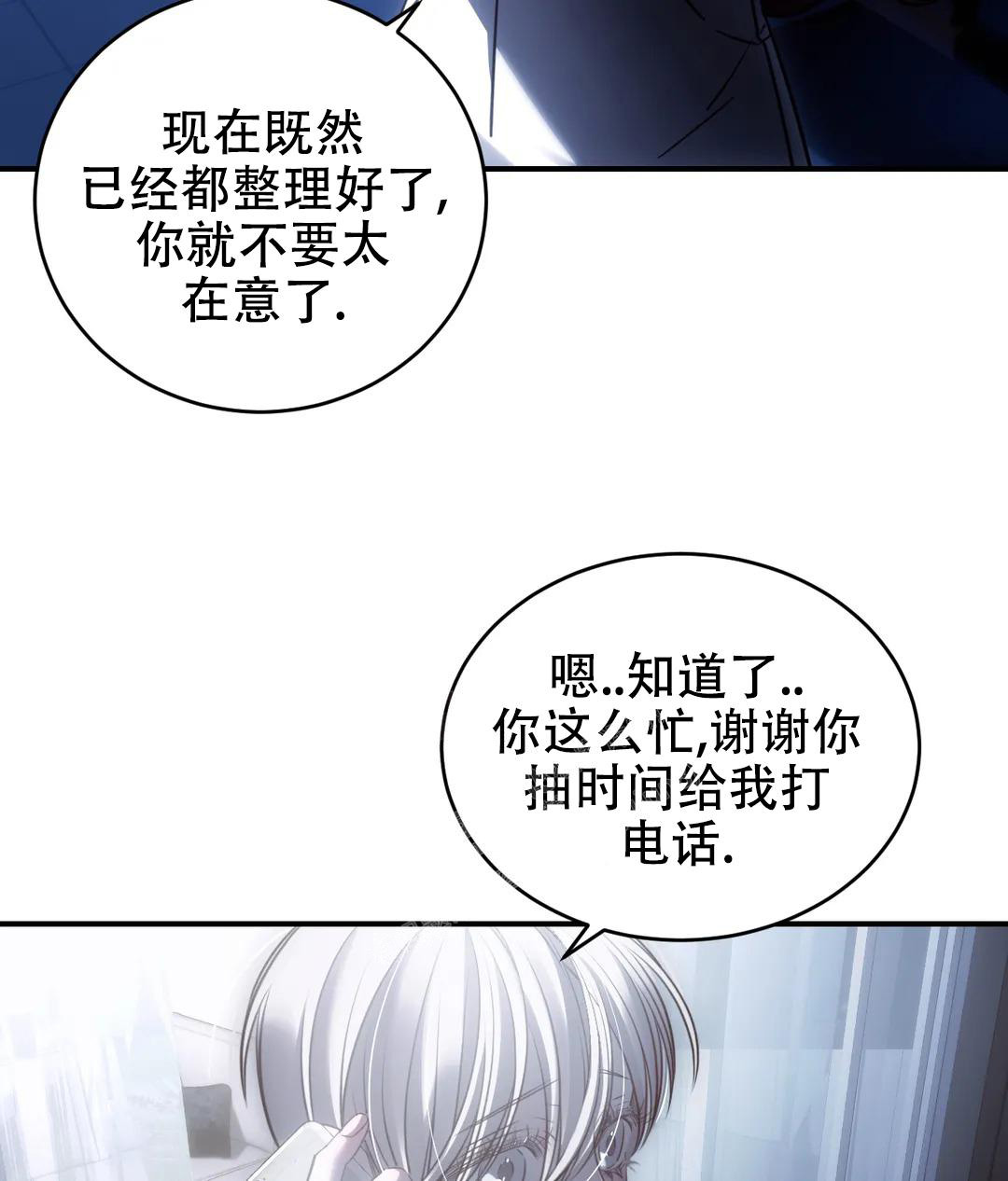 《万丈深渊》漫画最新章节第46话免费下拉式在线观看章节第【42】张图片