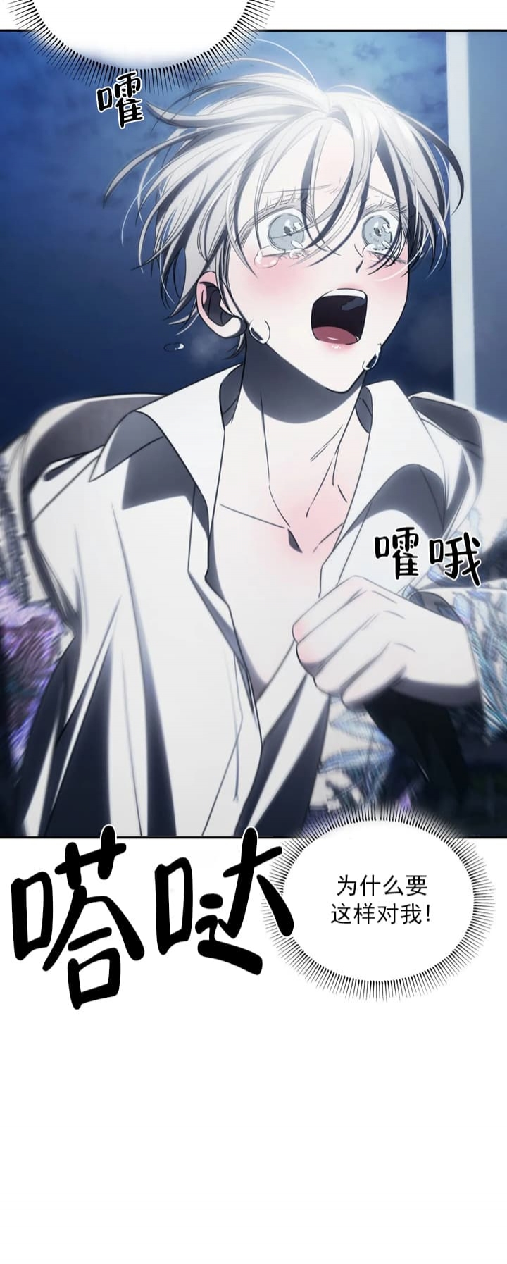 《万丈深渊》漫画最新章节第10话免费下拉式在线观看章节第【12】张图片