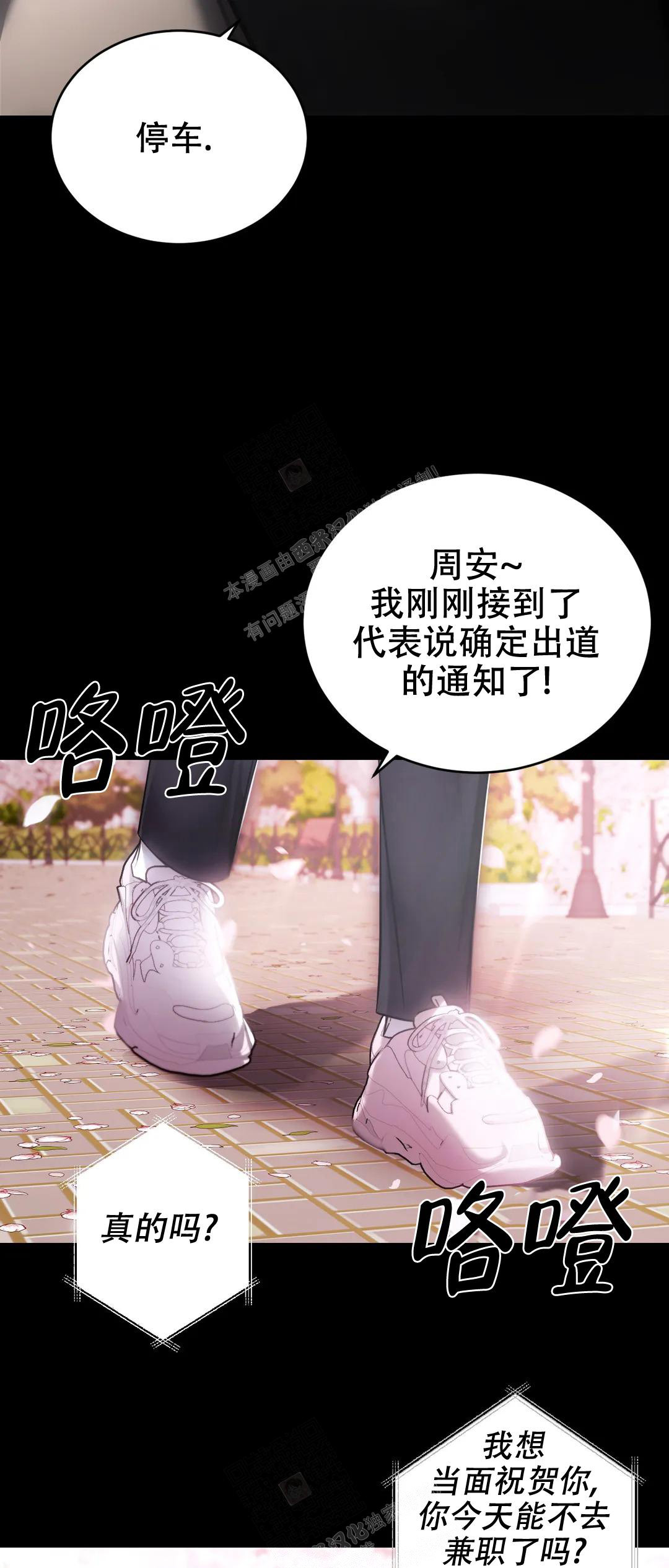 《万丈深渊》漫画最新章节第36话免费下拉式在线观看章节第【51】张图片