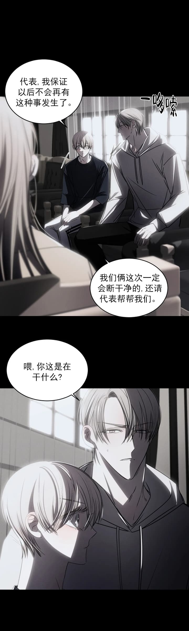 《万丈深渊》漫画最新章节第9话免费下拉式在线观看章节第【18】张图片