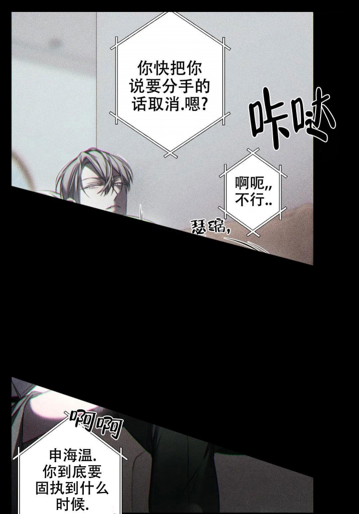 《万丈深渊》漫画最新章节第26话免费下拉式在线观看章节第【11】张图片