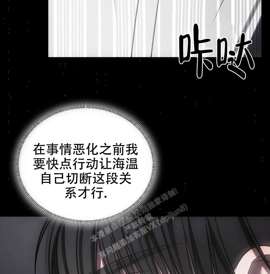 《万丈深渊》漫画最新章节第38话免费下拉式在线观看章节第【110】张图片