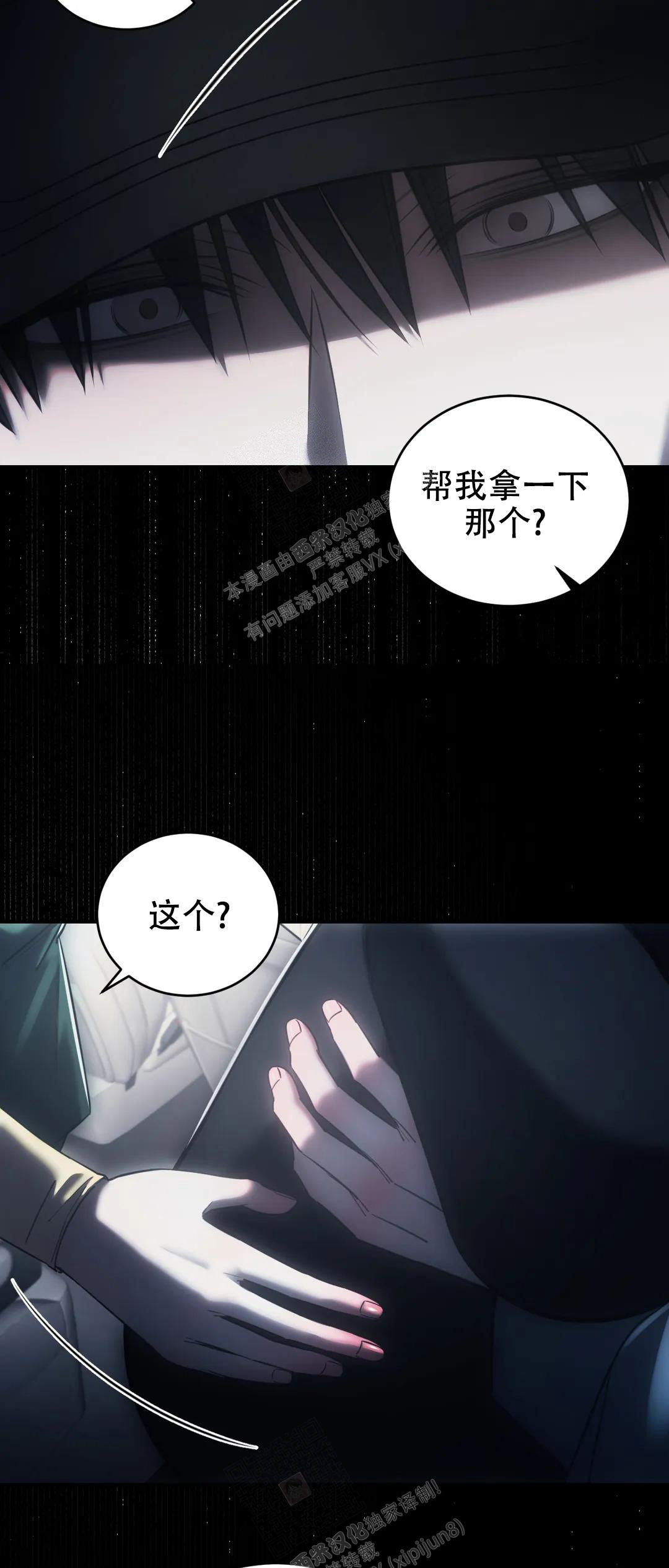 《万丈深渊》漫画最新章节第37话免费下拉式在线观看章节第【27】张图片