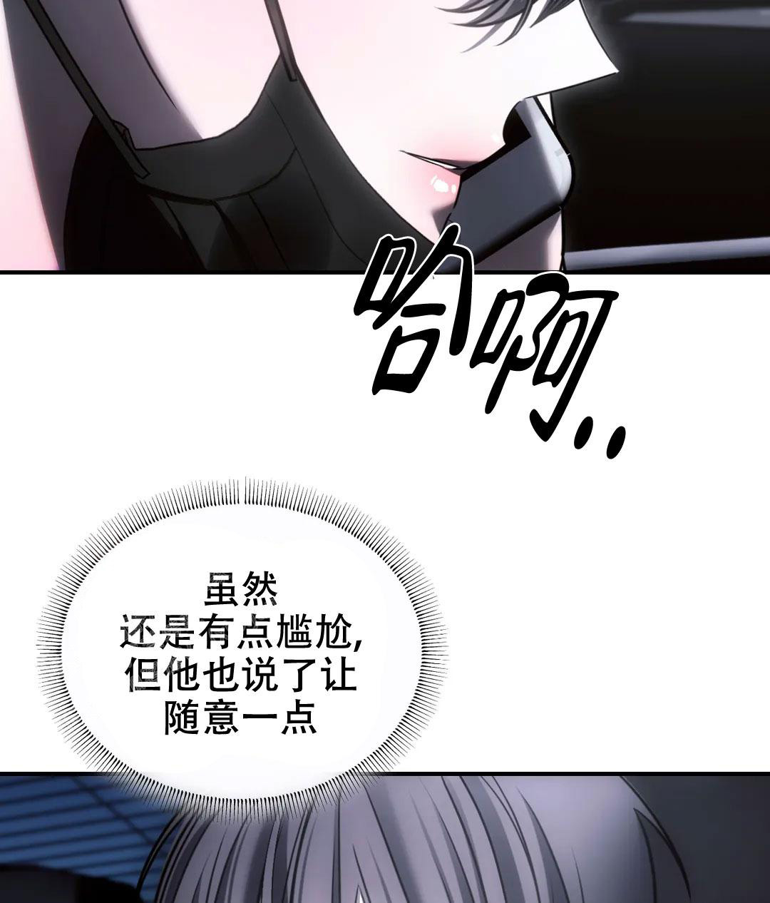 《万丈深渊》漫画最新章节第53话免费下拉式在线观看章节第【29】张图片