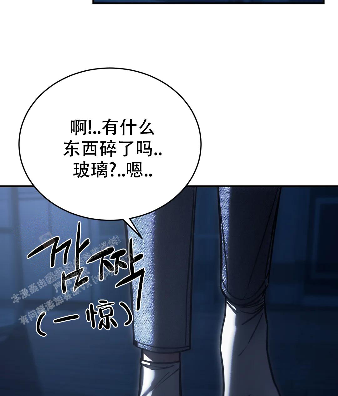 《万丈深渊》漫画最新章节第56话免费下拉式在线观看章节第【40】张图片