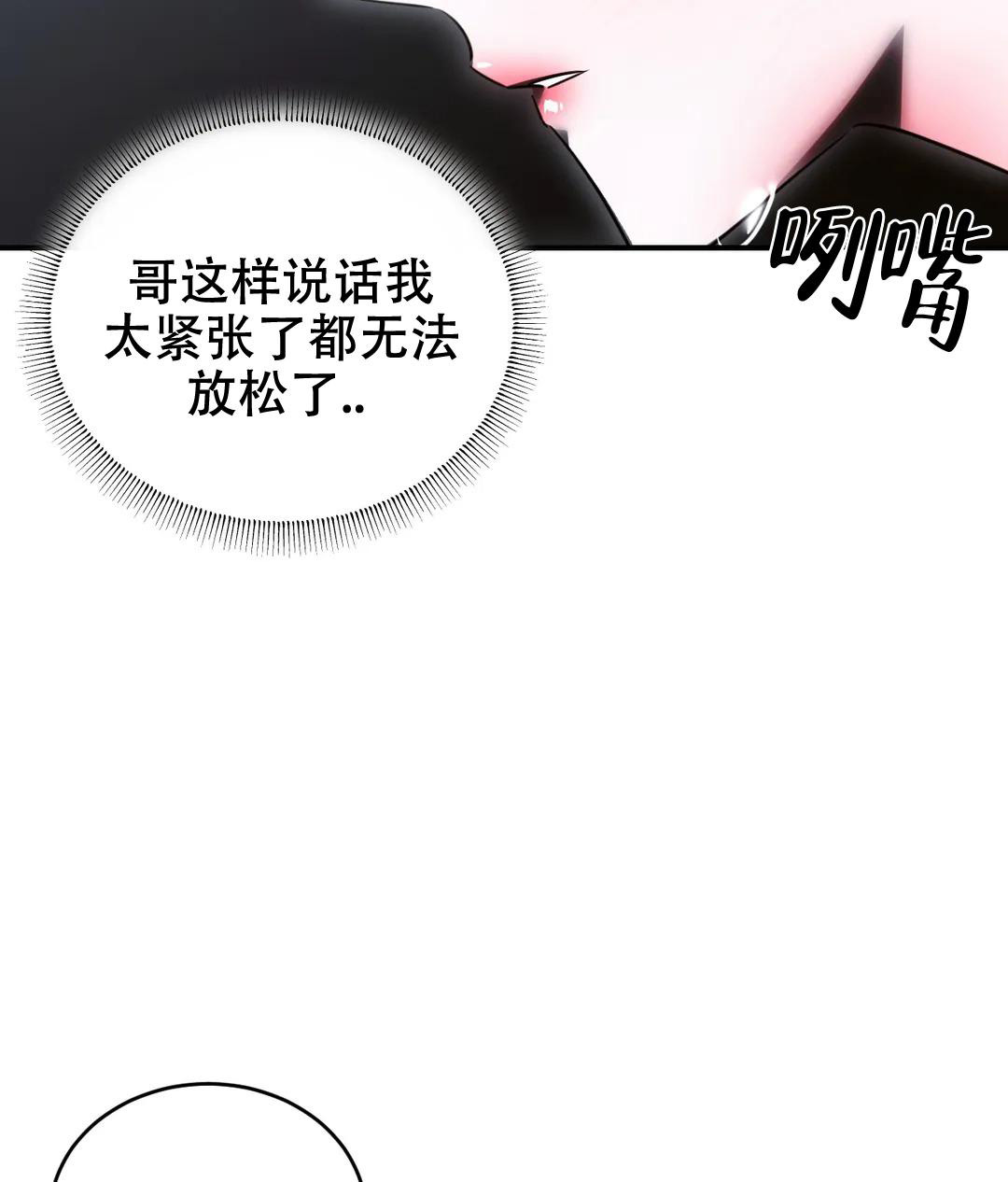 《万丈深渊》漫画最新章节第49话免费下拉式在线观看章节第【39】张图片