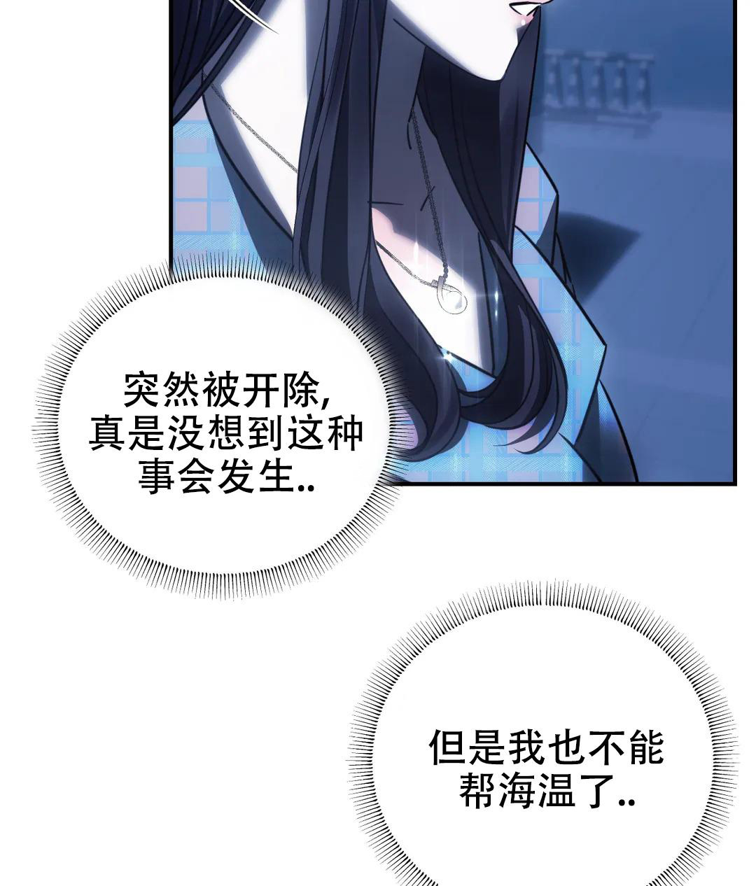 《万丈深渊》漫画最新章节第47话免费下拉式在线观看章节第【6】张图片