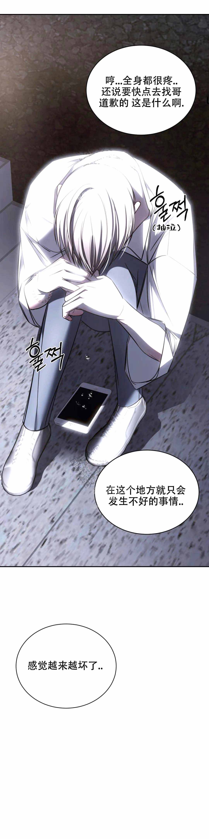 《万丈深渊》漫画最新章节第17话免费下拉式在线观看章节第【16】张图片