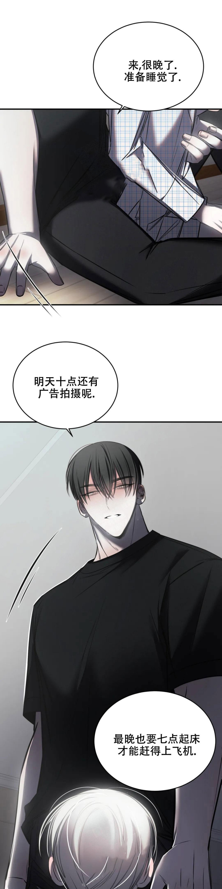 《万丈深渊》漫画最新章节第23话免费下拉式在线观看章节第【8】张图片