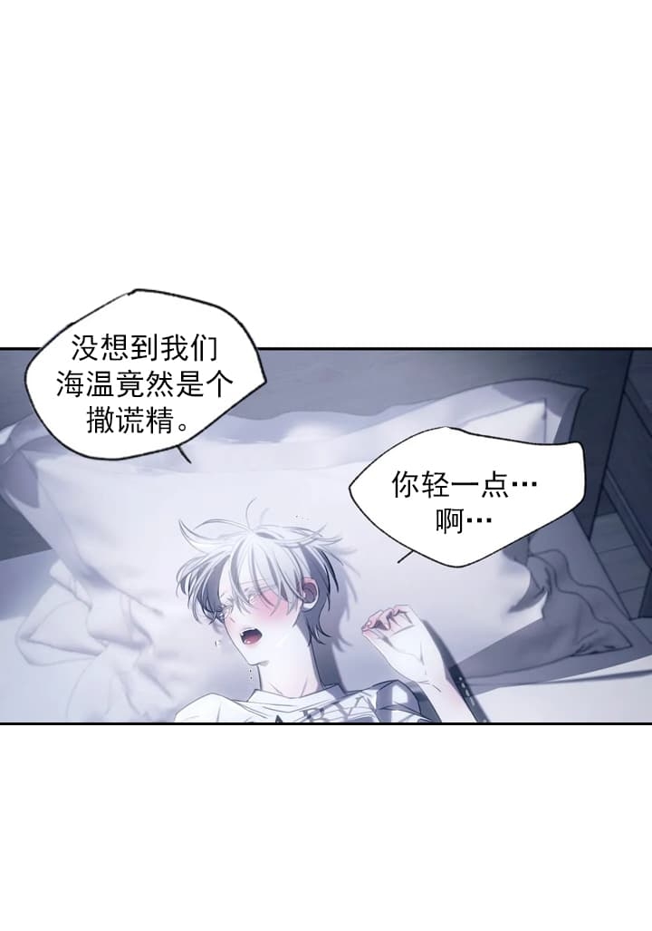 《万丈深渊》漫画最新章节第12话免费下拉式在线观看章节第【14】张图片