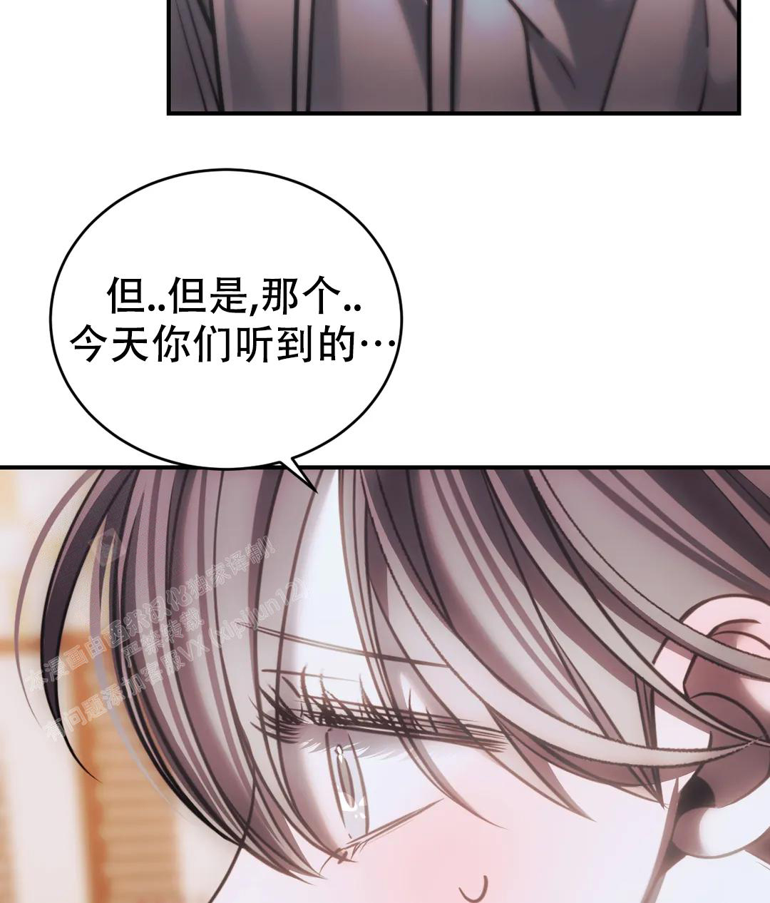 《万丈深渊》漫画最新章节第56话免费下拉式在线观看章节第【13】张图片