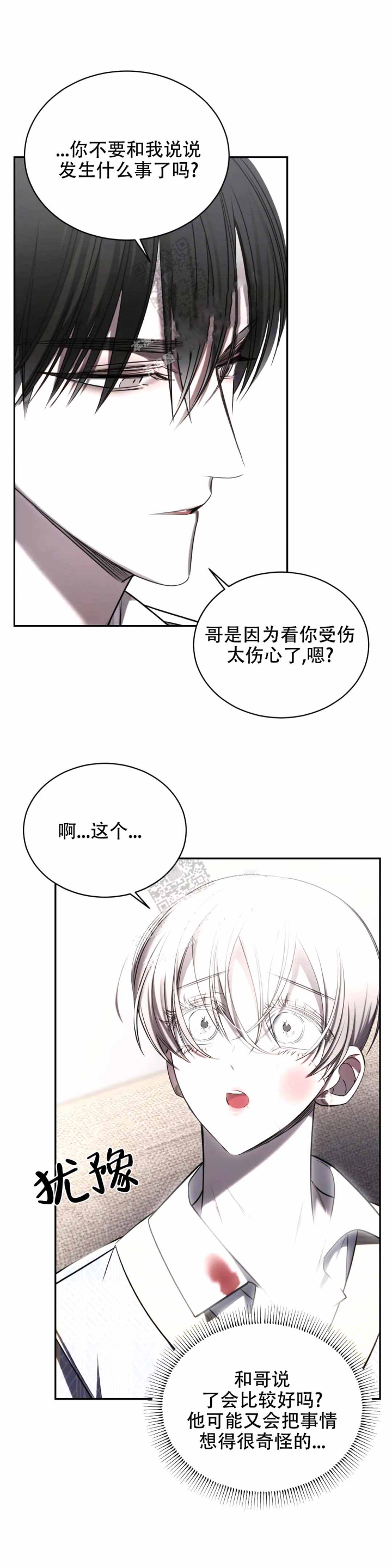 《万丈深渊》漫画最新章节第17话免费下拉式在线观看章节第【24】张图片