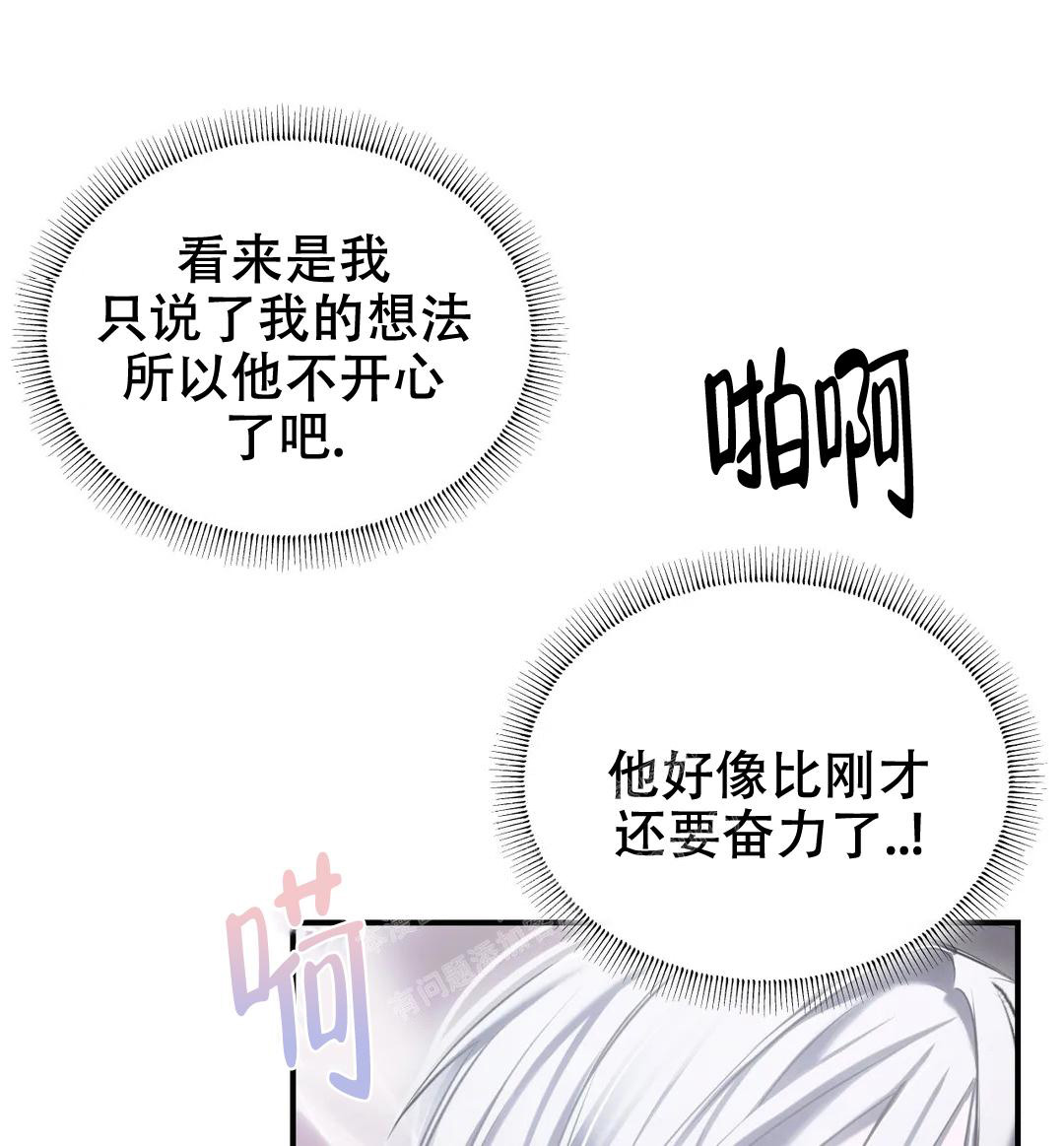 《万丈深渊》漫画最新章节第36话免费下拉式在线观看章节第【24】张图片