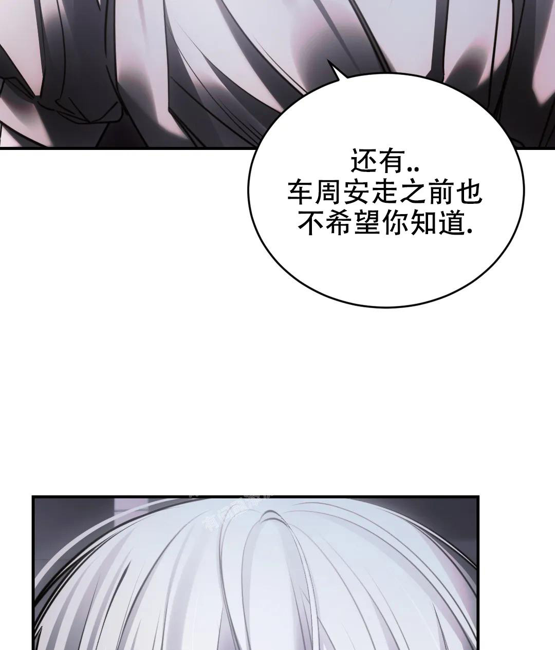 《万丈深渊》漫画最新章节第45话免费下拉式在线观看章节第【29】张图片