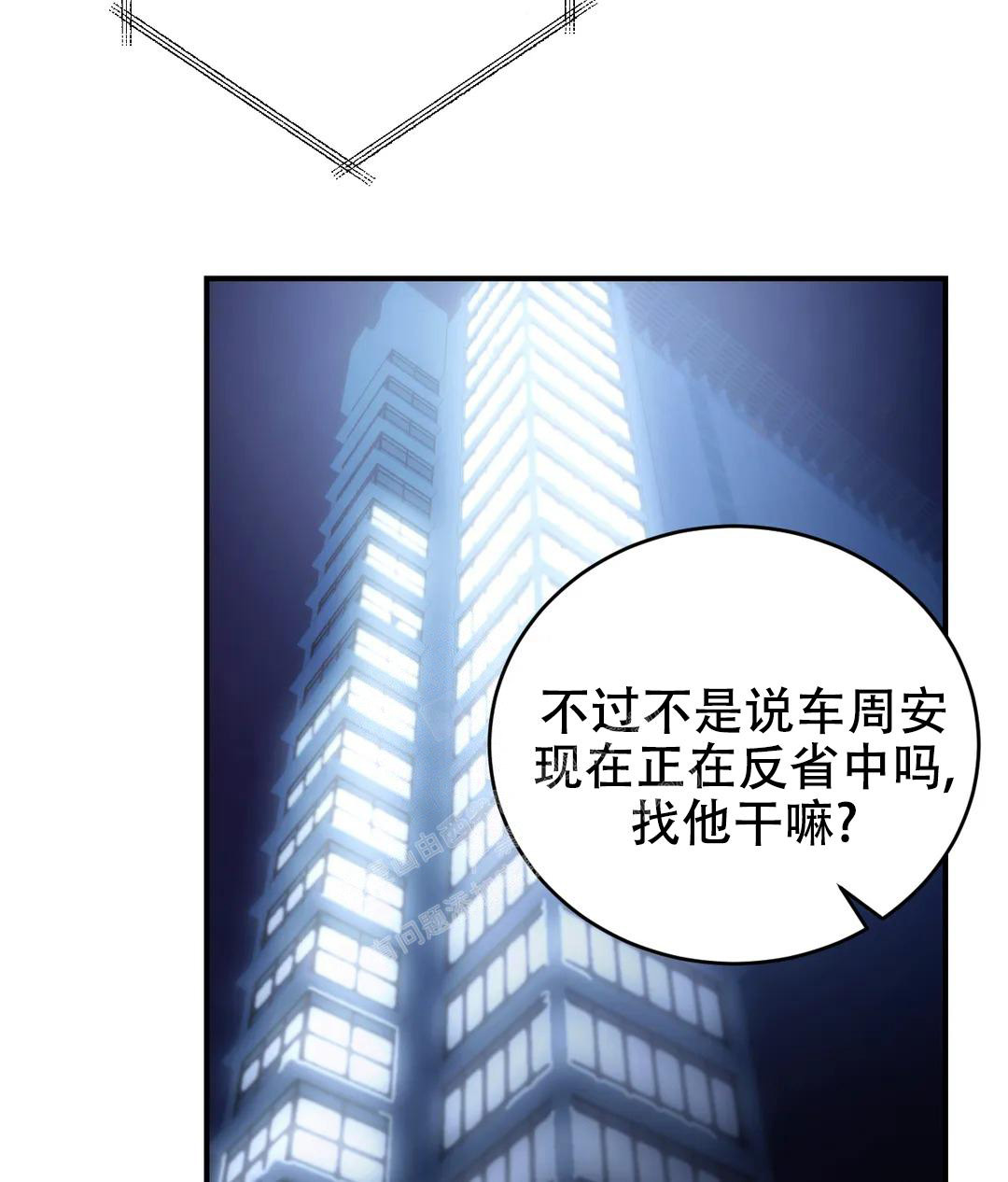 《万丈深渊》漫画最新章节第46话免费下拉式在线观看章节第【39】张图片