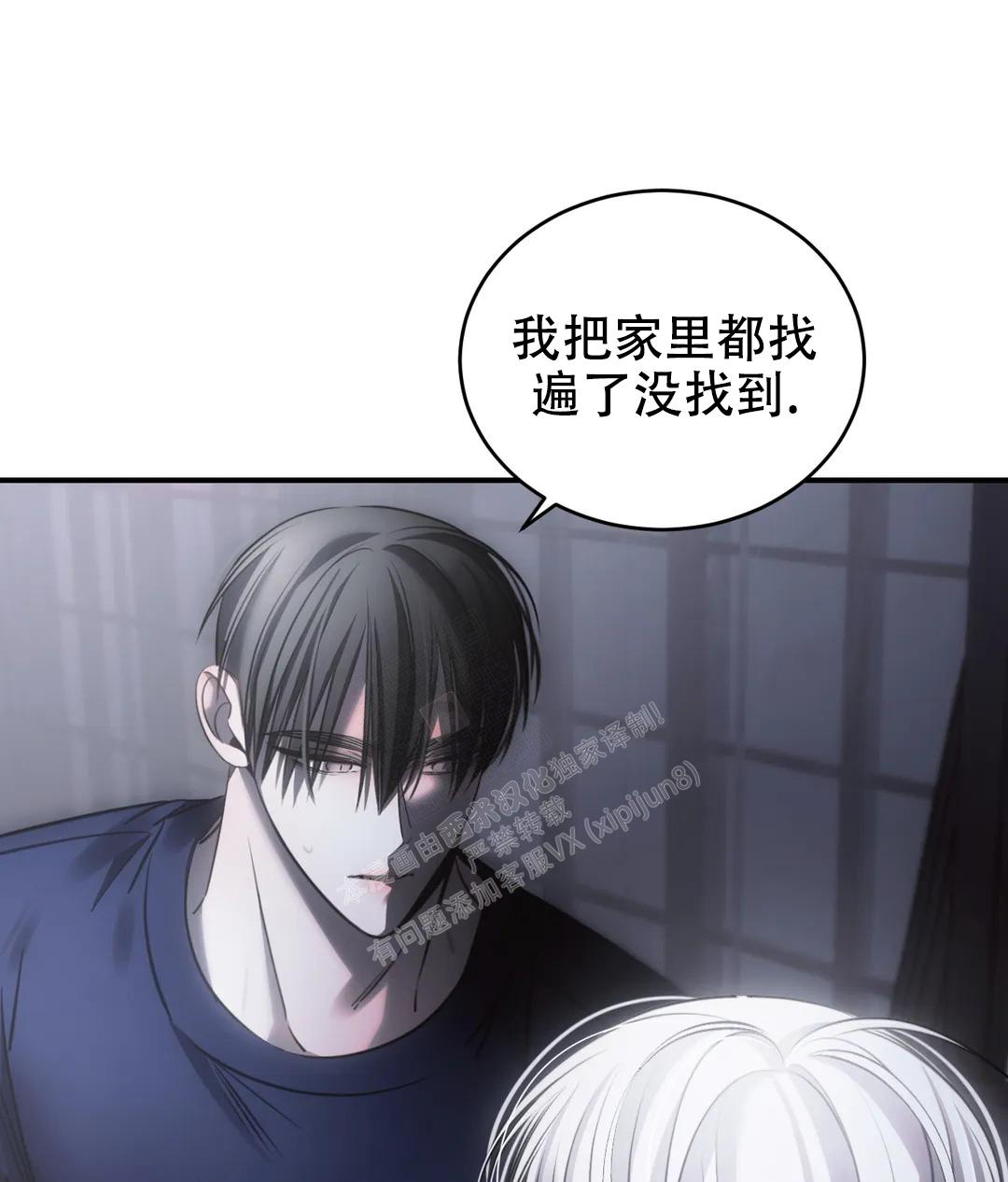 《万丈深渊》漫画最新章节第45话免费下拉式在线观看章节第【17】张图片