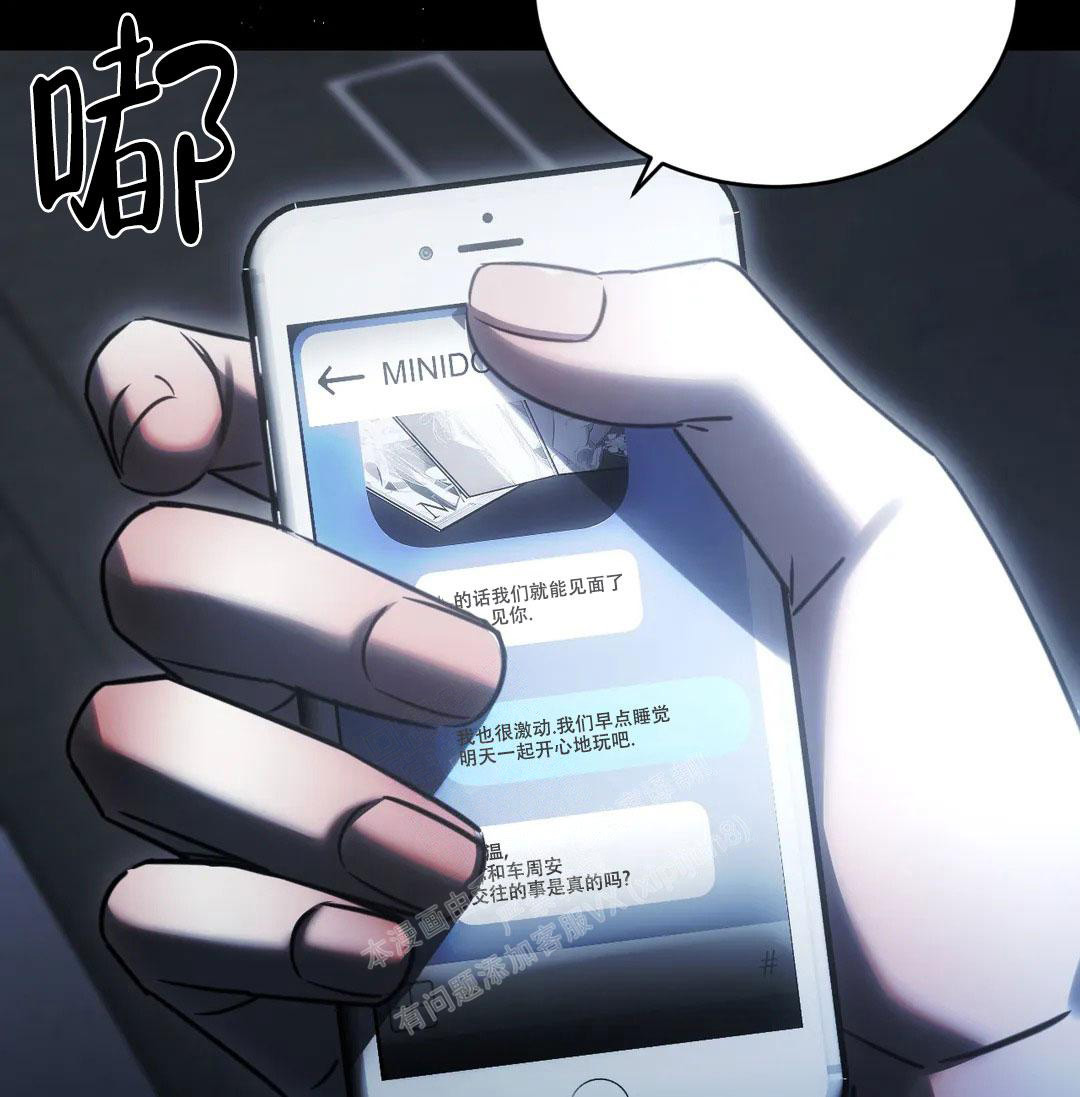 《万丈深渊》漫画最新章节第38话免费下拉式在线观看章节第【15】张图片