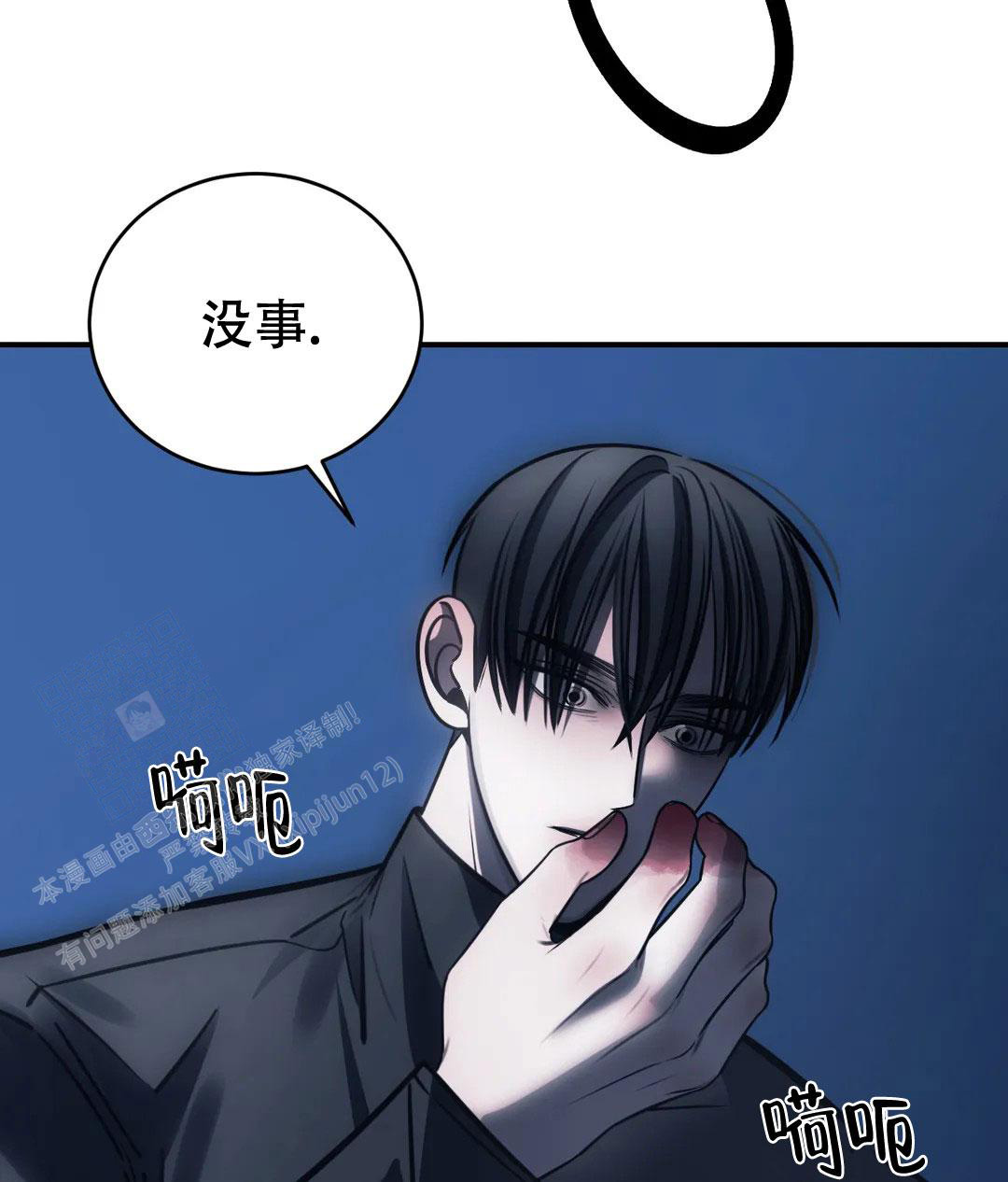《万丈深渊》漫画最新章节第58话免费下拉式在线观看章节第【55】张图片