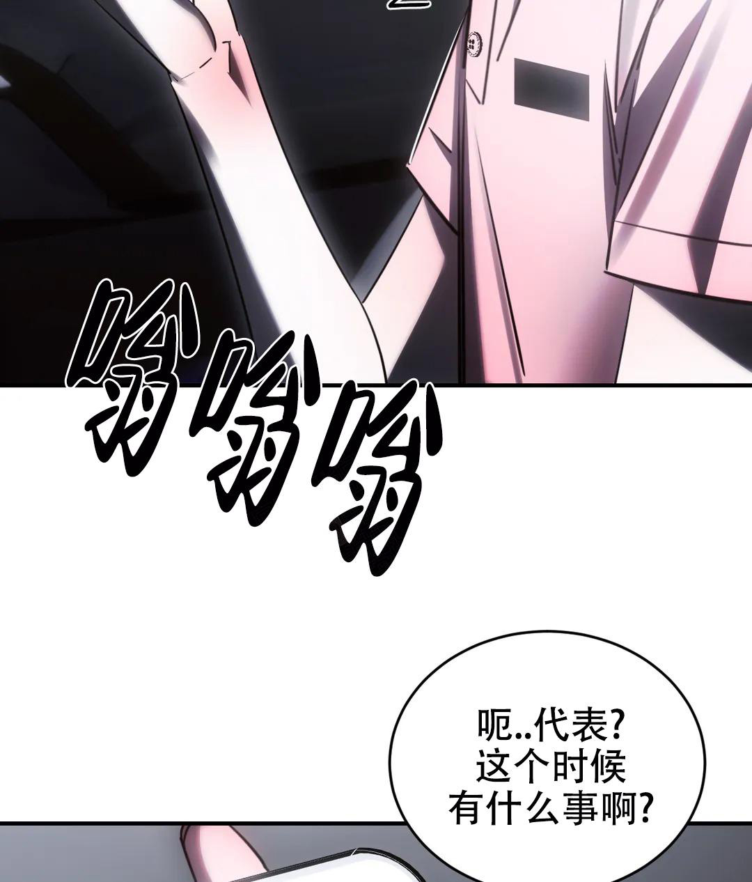 《万丈深渊》漫画最新章节第44话免费下拉式在线观看章节第【46】张图片