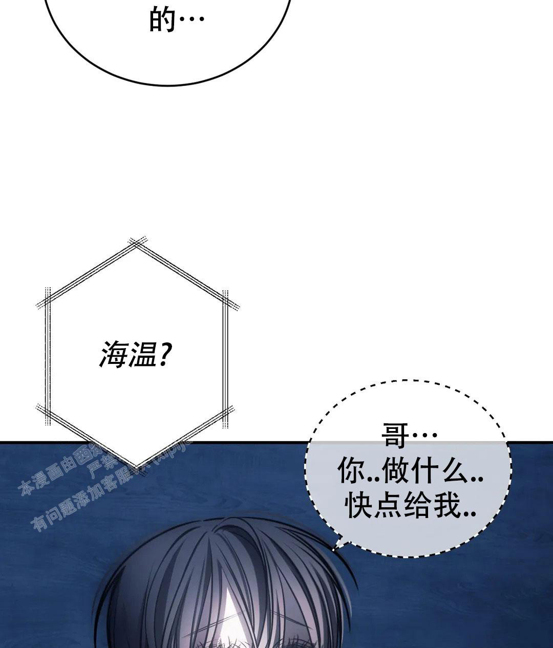 《万丈深渊》漫画最新章节第57话免费下拉式在线观看章节第【47】张图片