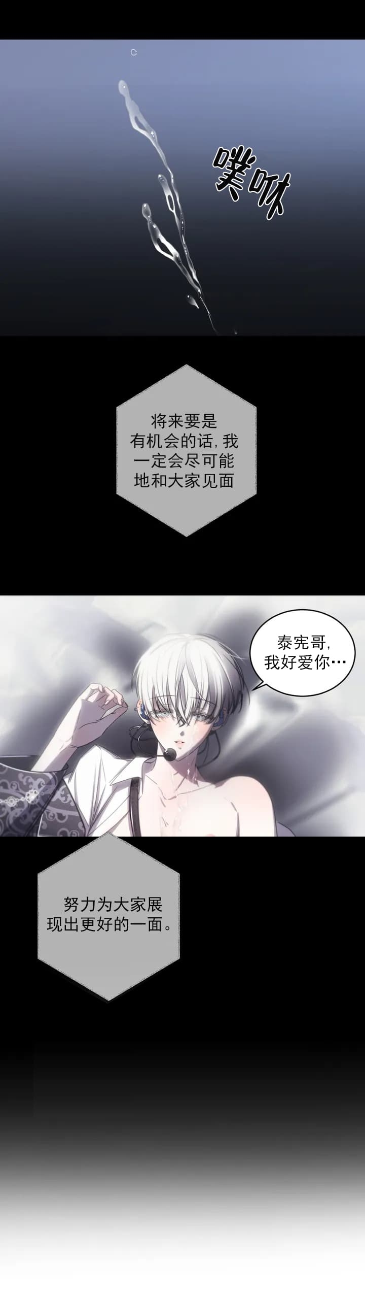 《万丈深渊》漫画最新章节第1话免费下拉式在线观看章节第【9】张图片