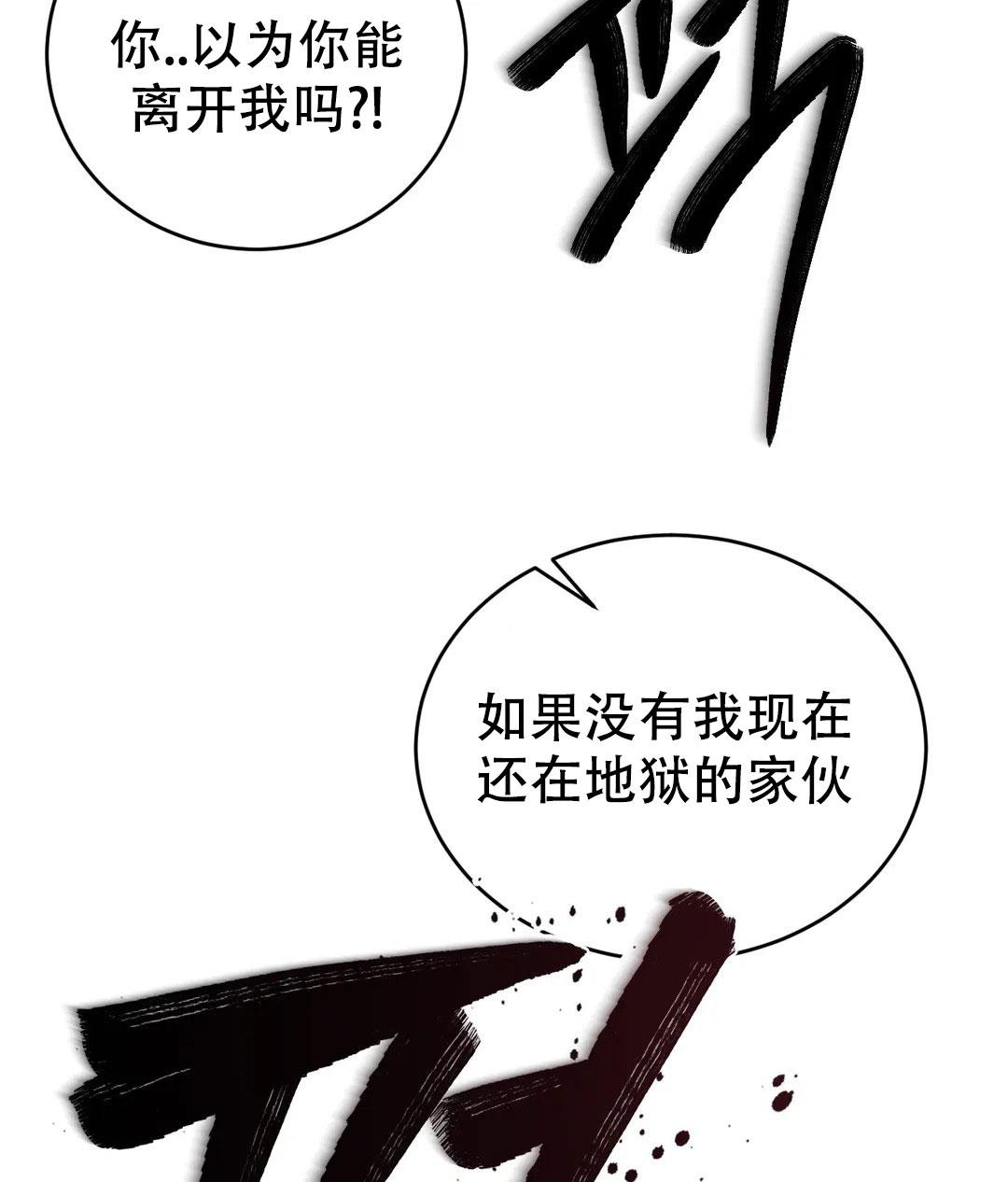 《万丈深渊》漫画最新章节第58话免费下拉式在线观看章节第【38】张图片