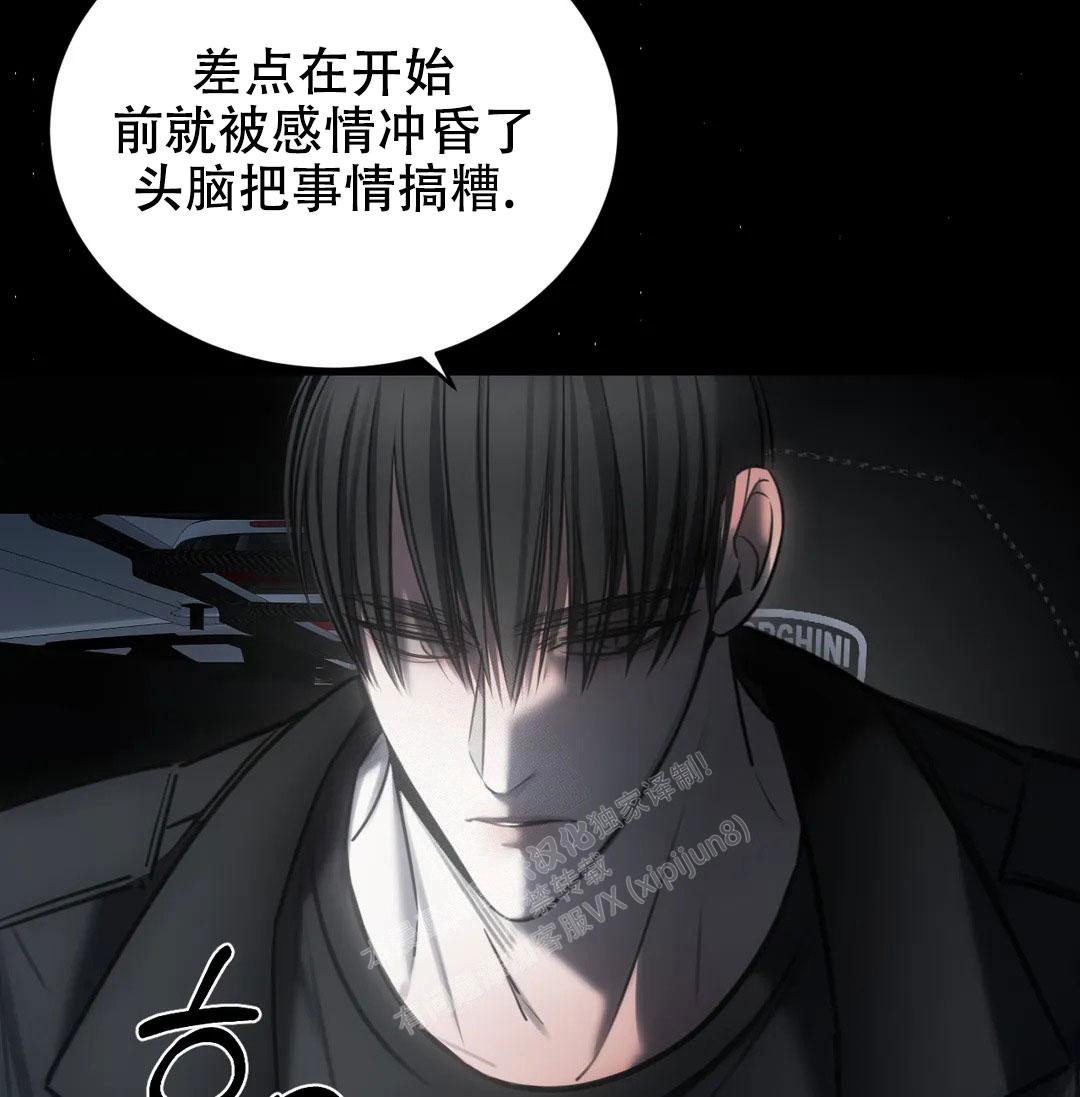 《万丈深渊》漫画最新章节第38话免费下拉式在线观看章节第【76】张图片