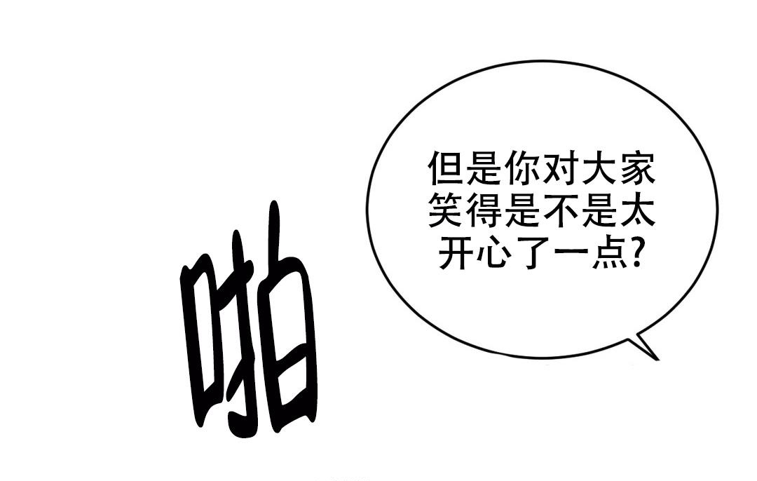 《万丈深渊》漫画最新章节第43话免费下拉式在线观看章节第【44】张图片