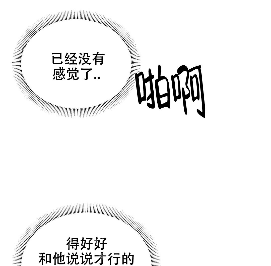 《万丈深渊》漫画最新章节第36话免费下拉式在线观看章节第【32】张图片