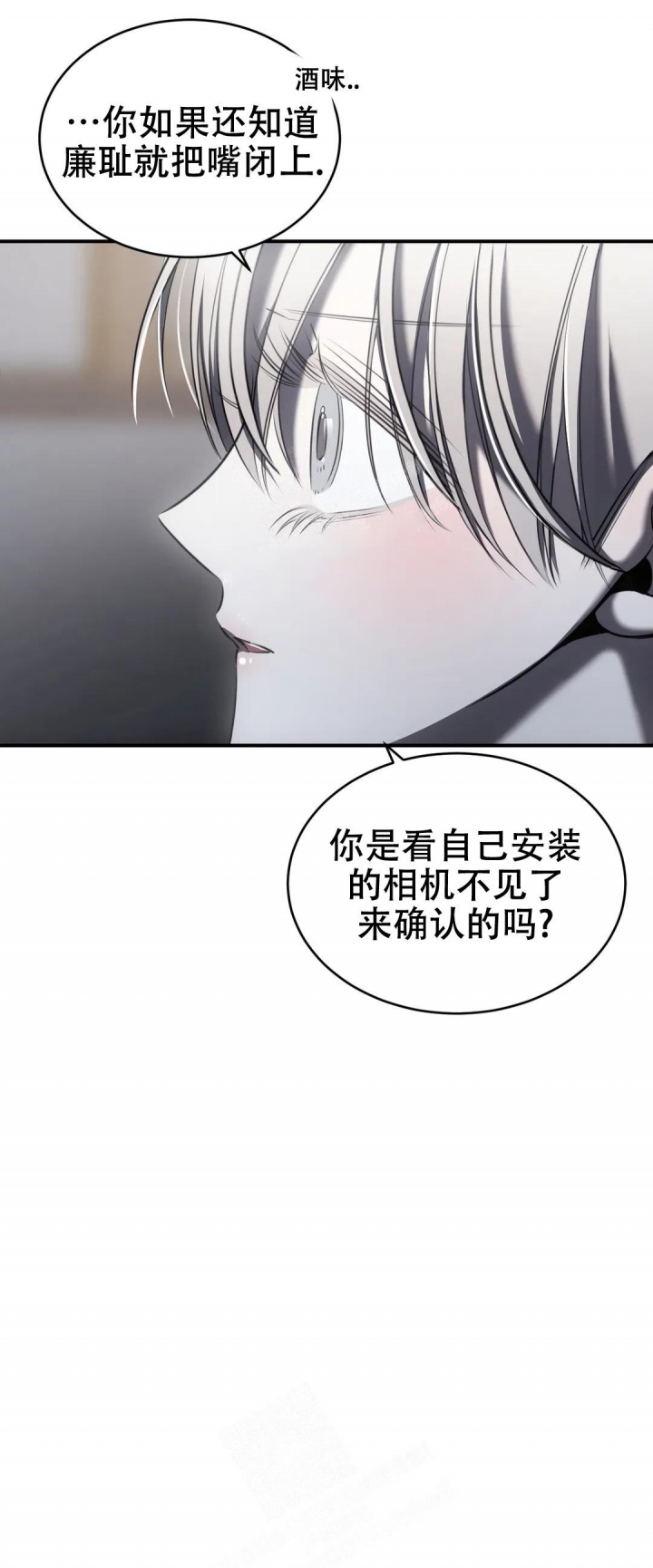 《万丈深渊》漫画最新章节第28话免费下拉式在线观看章节第【11】张图片