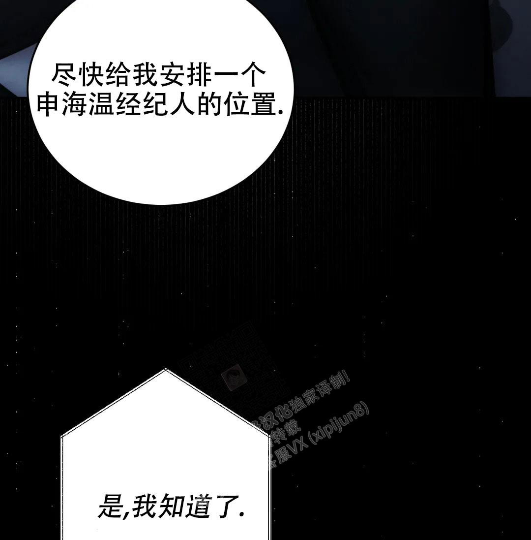 《万丈深渊》漫画最新章节第38话免费下拉式在线观看章节第【11】张图片