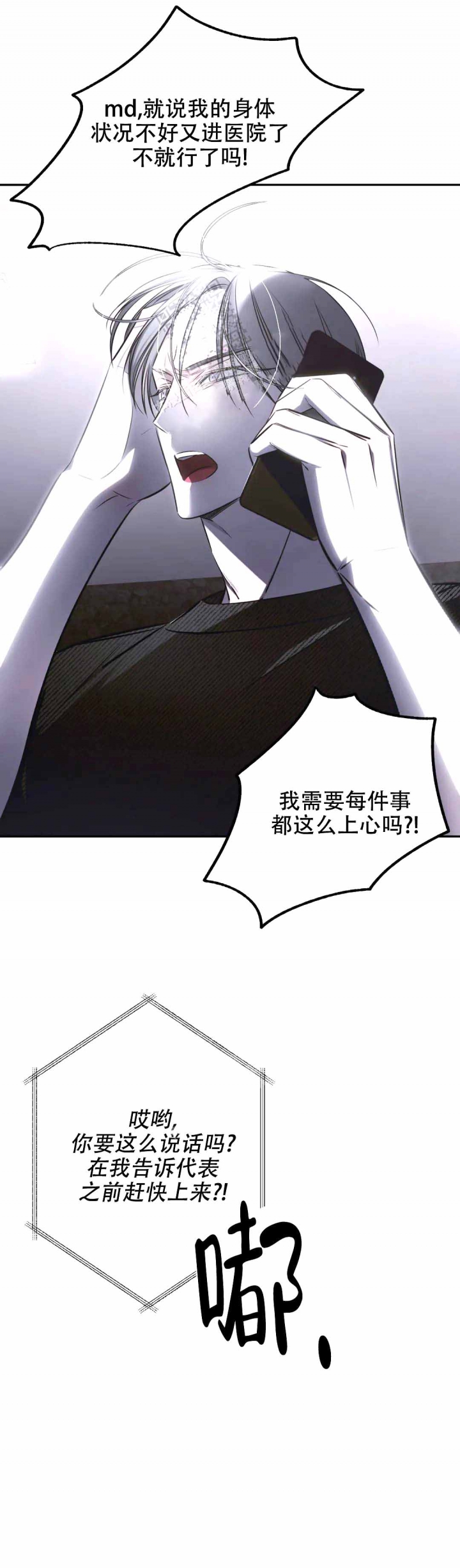 《万丈深渊》漫画最新章节第17话免费下拉式在线观看章节第【8】张图片