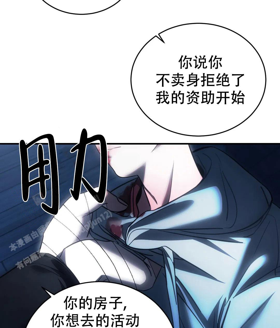 《万丈深渊》漫画最新章节第58话免费下拉式在线观看章节第【32】张图片