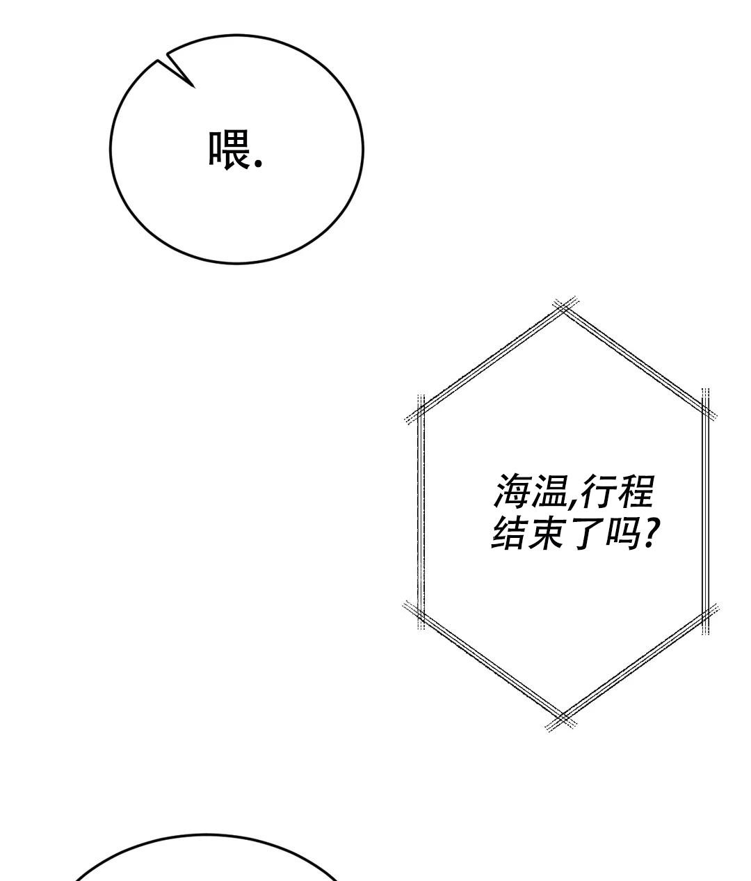 《万丈深渊》漫画最新章节第44话免费下拉式在线观看章节第【48】张图片